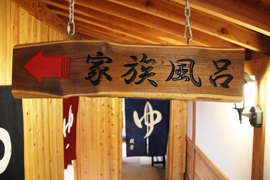 Jinkuro Otel Takayama  Dış mekan fotoğraf